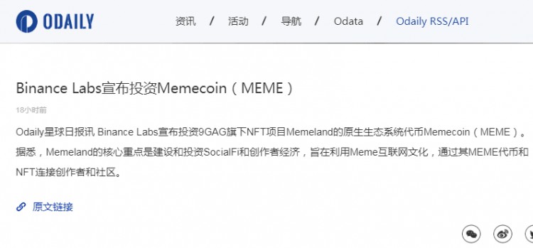 我選擇繼續重倉，用實際行動支持Memecoin！