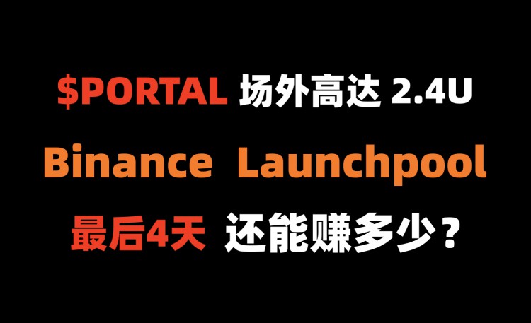 Enter the Binance Launchpool Portal now and earn 1