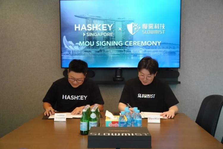 慢霧與 HashKey 新加坡簽署諒解備忘錄 (MOU)